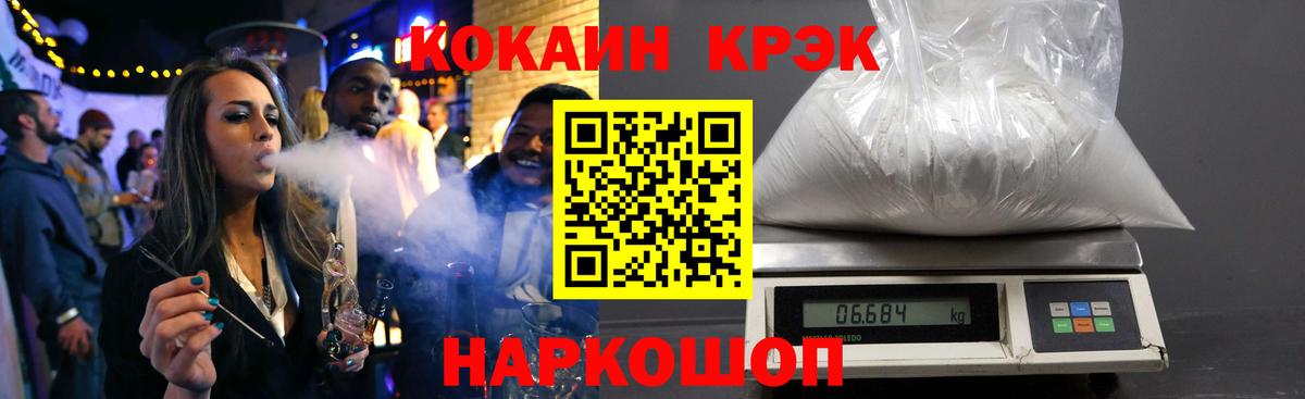 КОКАИН FishScale Алушта