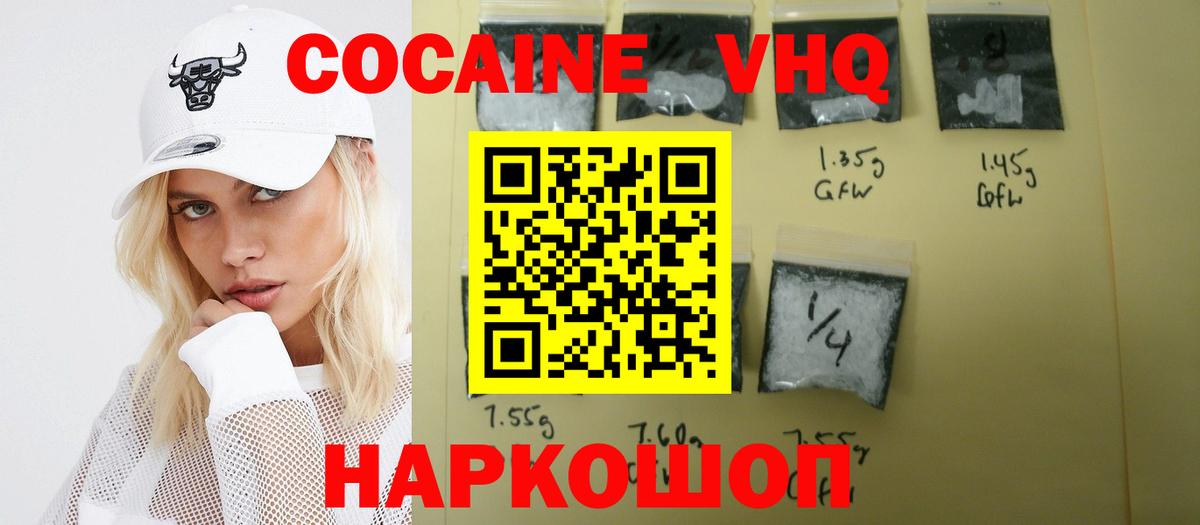 Алушта  КОКАИН Fish Scale  Вход с VPN 