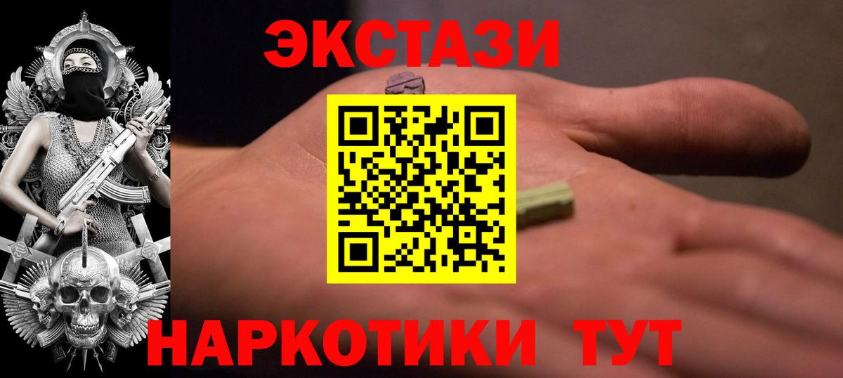 хочу наркоту  Экстази MDMA  Вход с VPN  Экстази DUBAI  Алушта  ЭКСТАЗИ 