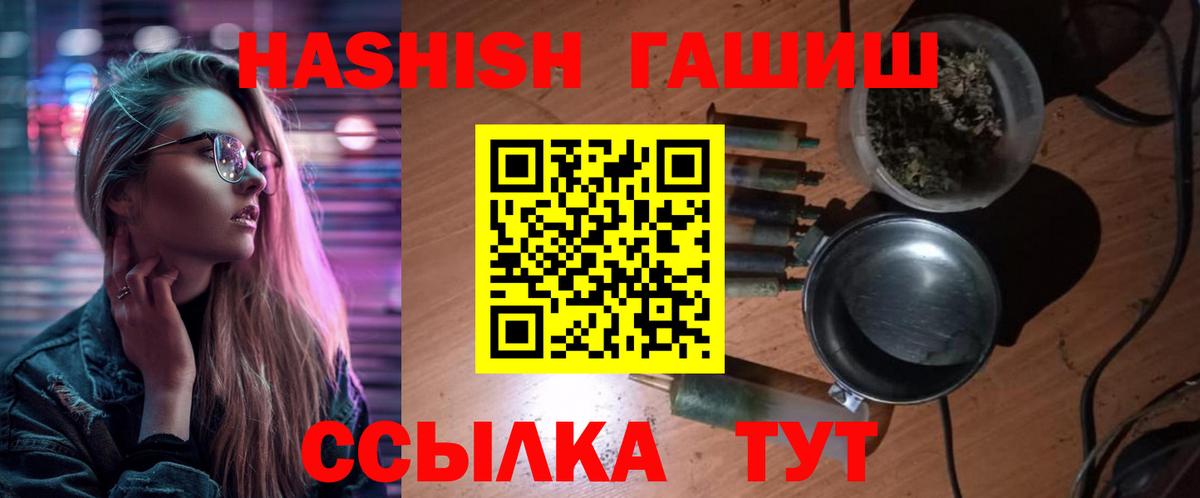 Гашиш Cannabis Алушта
