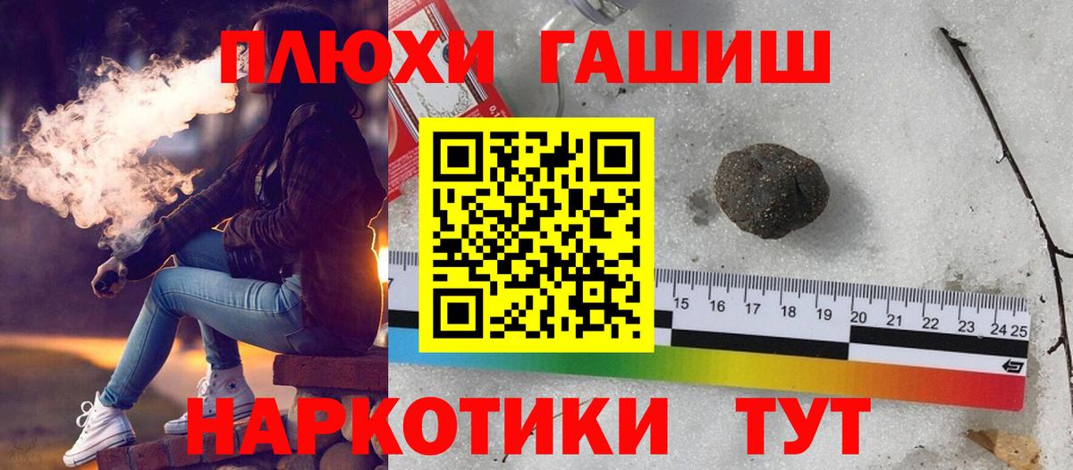 ГАШИШ гашик  Вход с VPN  Алушта  ГАШ Premium 
