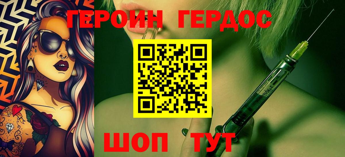 Алушта  ГЕРОИН хмурый  Вход с VPN 