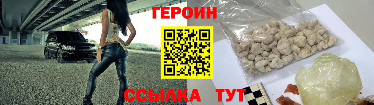Героин Афган Алушта