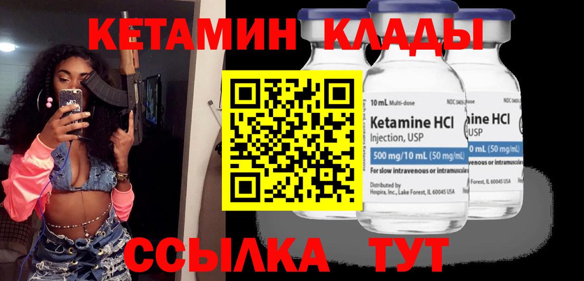 Кетамин VHQ Алушта