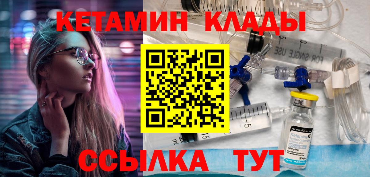 Алушта  Кетамин ketamine  Вход с VPN 