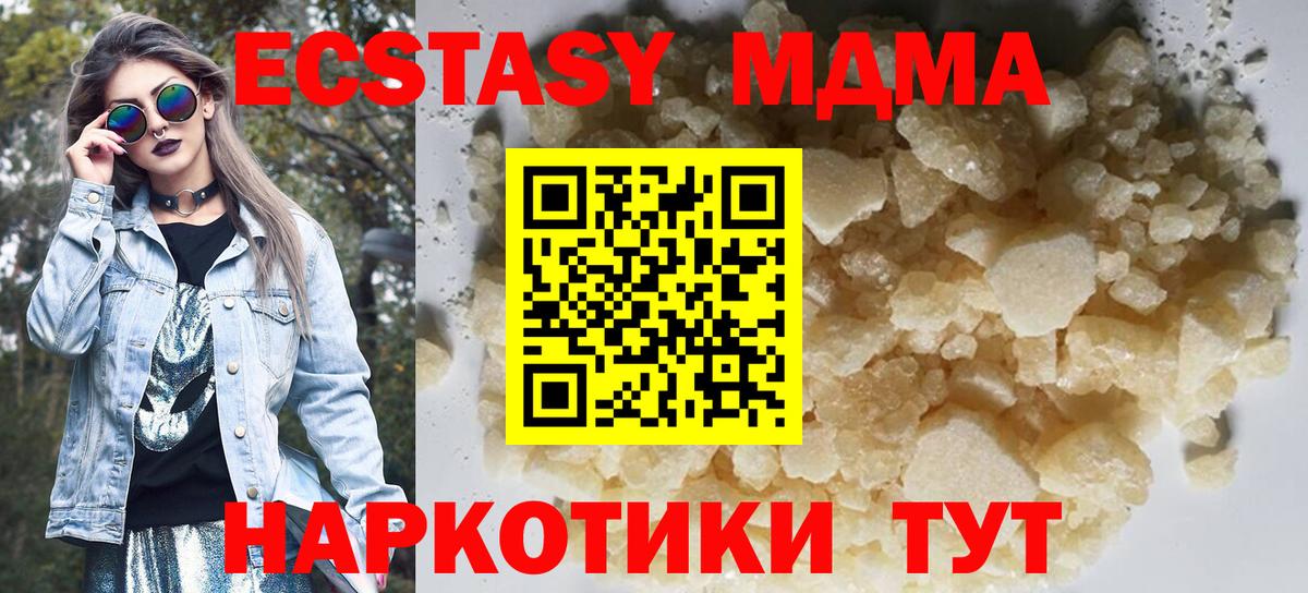 МДМА VHQ  Вход с VPN  MDMA  Алушта 