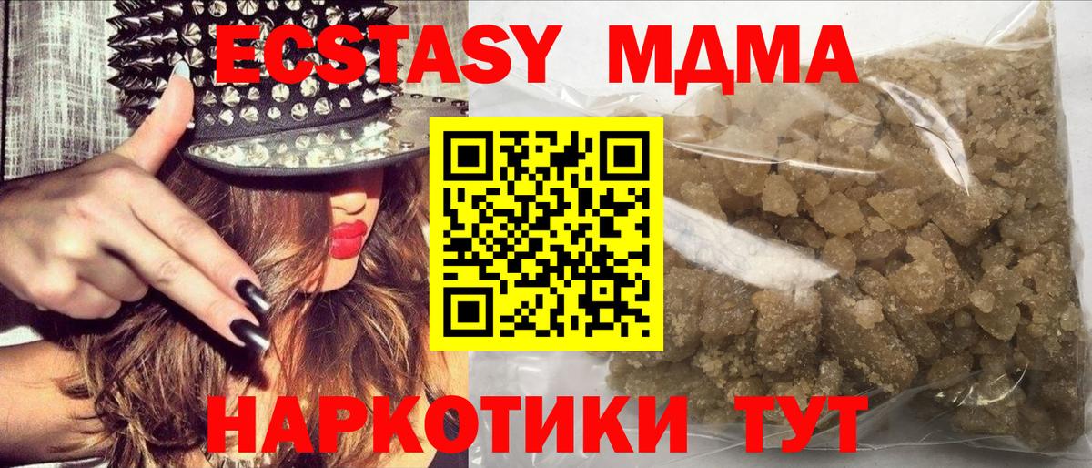 MDMA молли Алушта