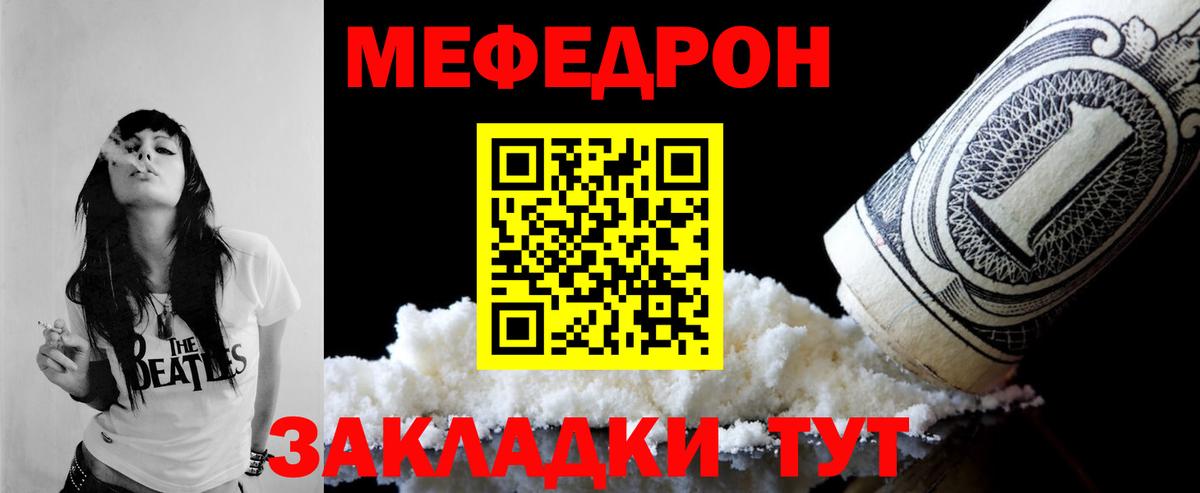 МЕФ кристаллы Алушта