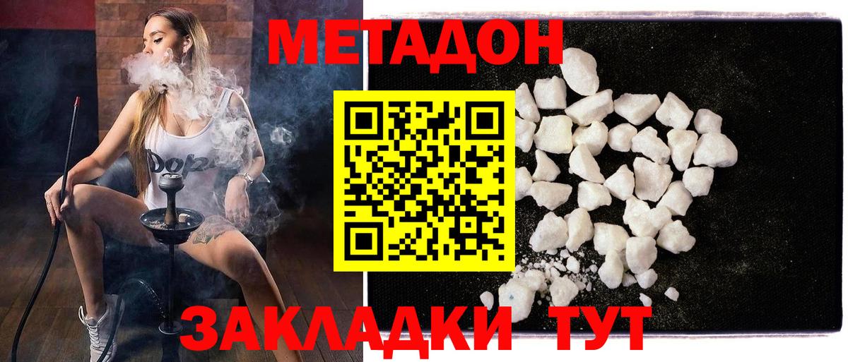 Алушта  МЕТАДОН methadone  Вход с VPN 