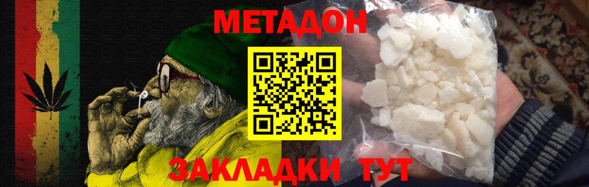 МЕТАДОН VHQ Алушта