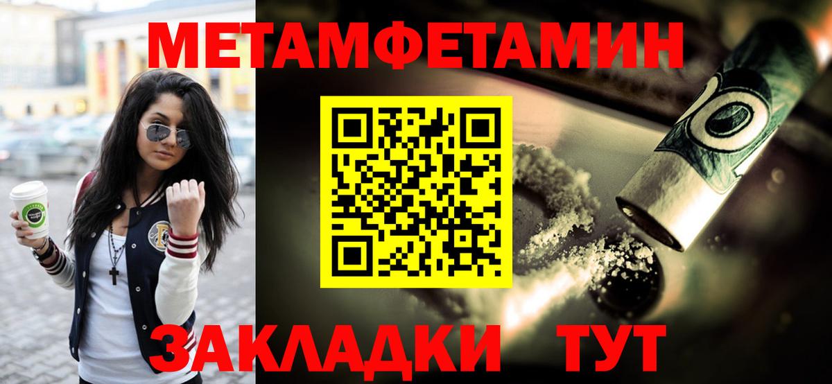 Метамфетамин Methamphetamine Алушта