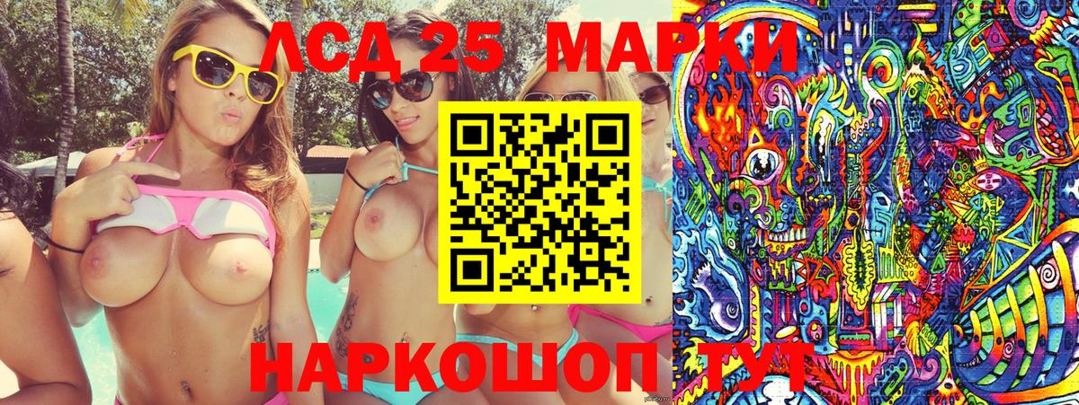 Наркотические марки 1,8мг  Вход с VPN  цена наркотик  Алушта 