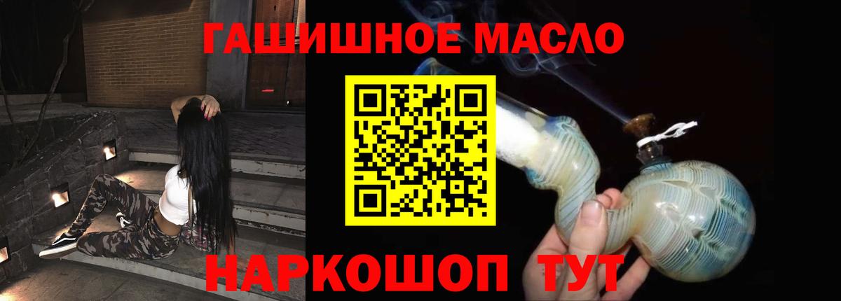 Дистиллят ТГК гашишное масло Алушта