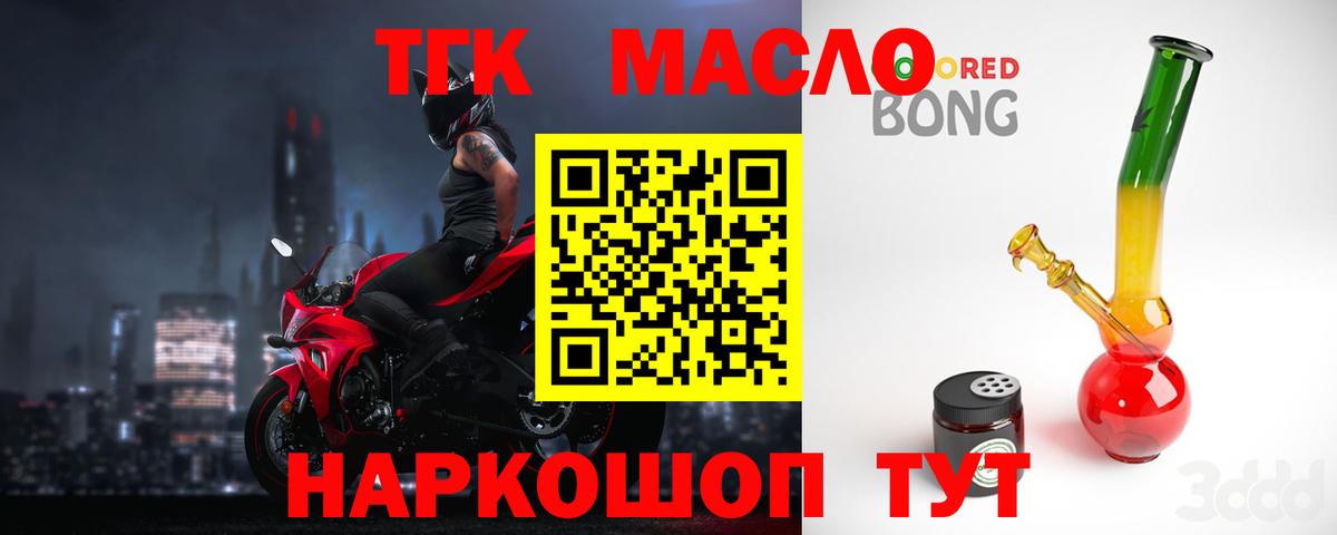 сколько стоит  Вход с VPN  Дистиллят ТГК жижа  Алушта  Дистиллят ТГК вейп 