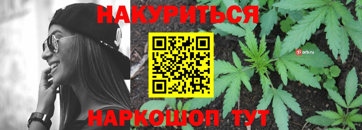Шишки марихуана VHQ  Каннабис AK-47  Вход с VPN  Алушта 